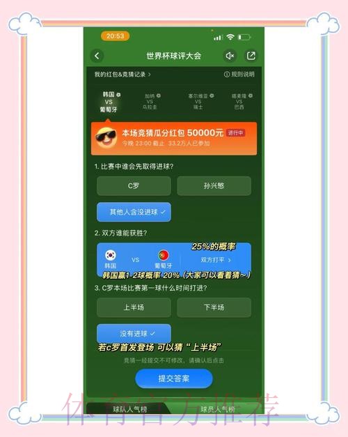 世界杯竞猜稳定最新网址